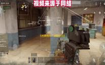 《无畏契约：源能行动》灵敏度设置方案